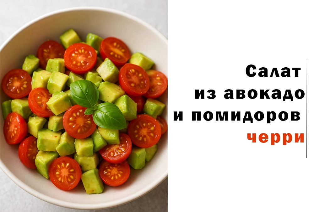 Что делать с авокадо?